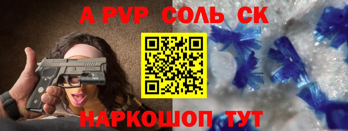 Alpha PVP СК Каменск-Уральский