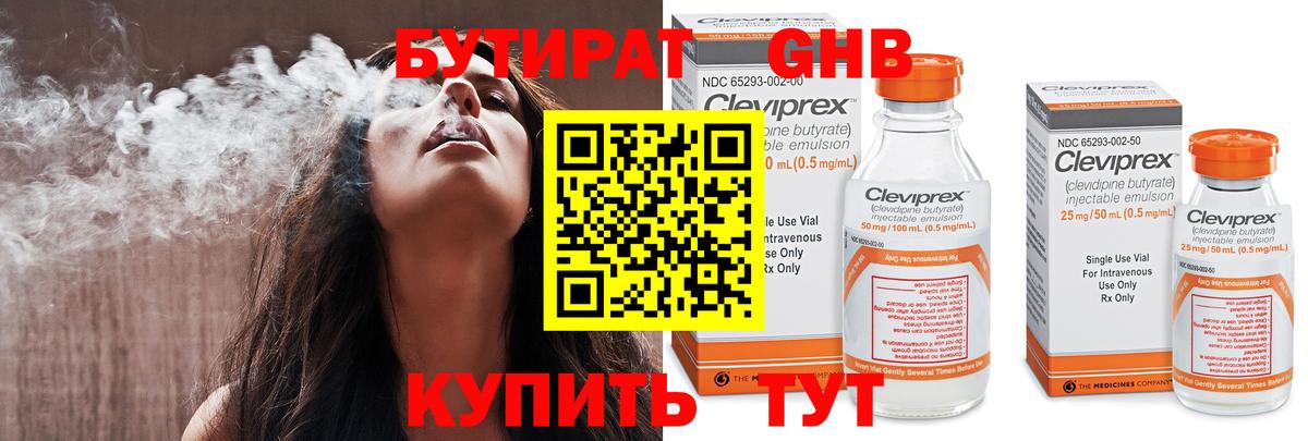 БУТИРАТ вода  БУТИРАТ  Каменск-Уральский  Вход с VPN 