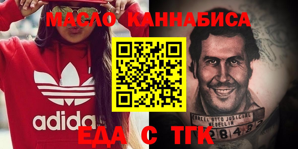 Еда ТГК конопля  Вход с VPN  Каменск-Уральский 