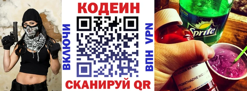 Кодеиновый сироп Lean напиток Lean (лин)  Каменск-Уральский 