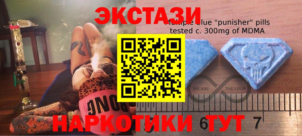 ЭКСТАЗИ бентли  ЭКСТАЗИ  Каменск-Уральский  Вход с VPN  ЭКСТАЗИ 300 mg 