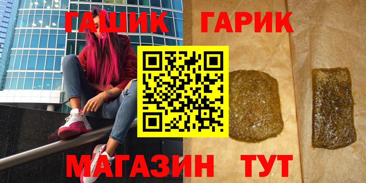 ГАШ Premium  ГАШИШ hashish  Гашиш  Каменск-Уральский  Вход с VPN 