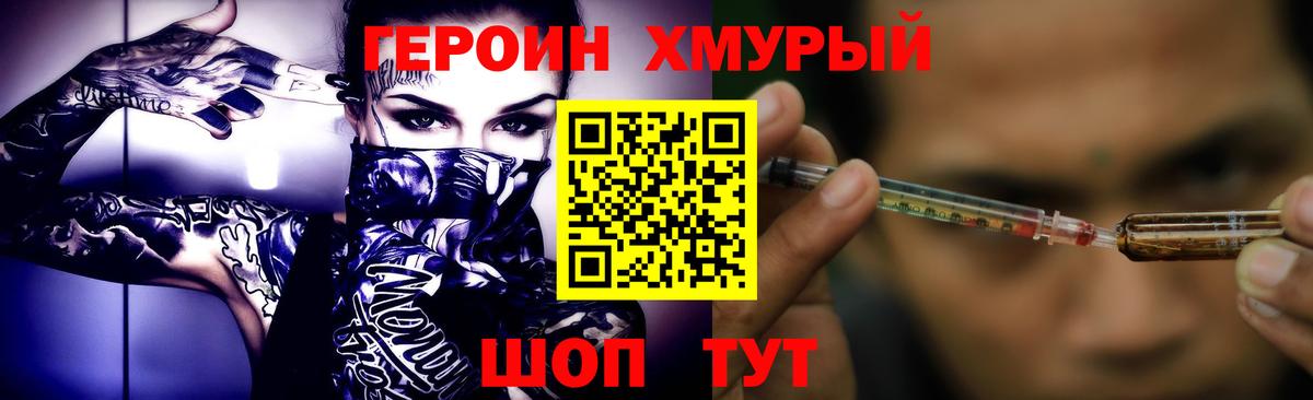 Каменск-Уральский  Героин гречка  Вход с VPN 