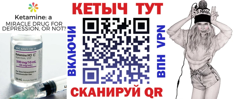 Кетамин VHQ Каменск-Уральский
