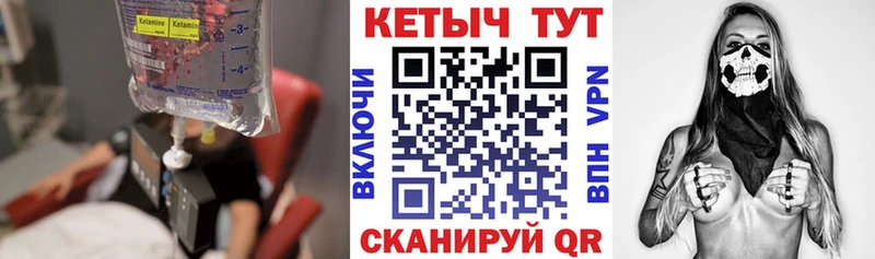 КЕТАМИН VHQ  kraken tor  Каменск-Уральский 