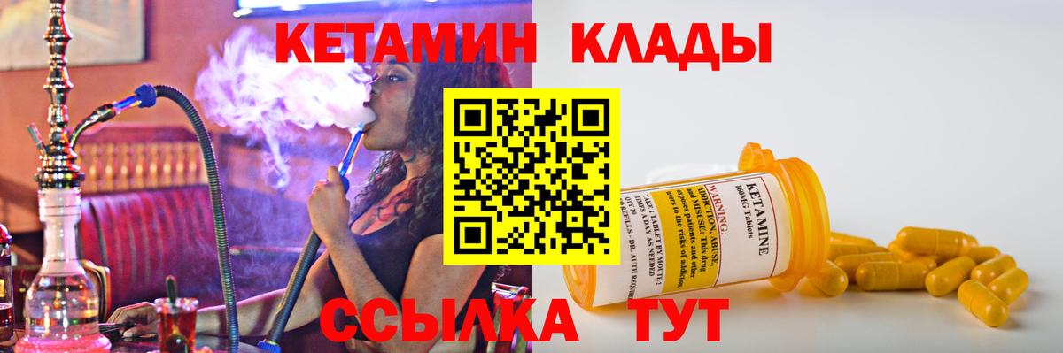 Кетамин VHQ  Вход с VPN  Каменск-Уральский 