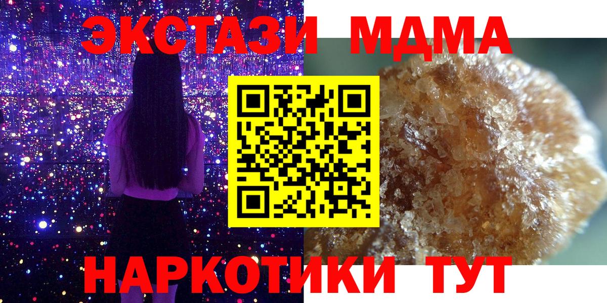 МДМА crystal Каменск-Уральский