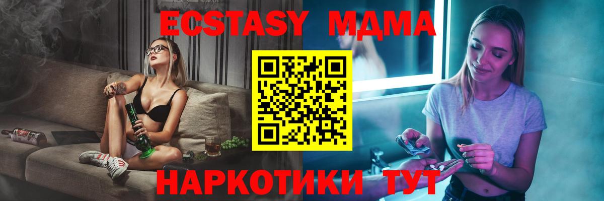 Каменск-Уральский  МДМА молли  Вход с VPN  МДМА crystal 