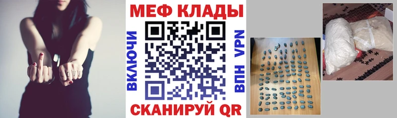 это как зайти  Каменск-Уральский  МЕФ кристаллы 