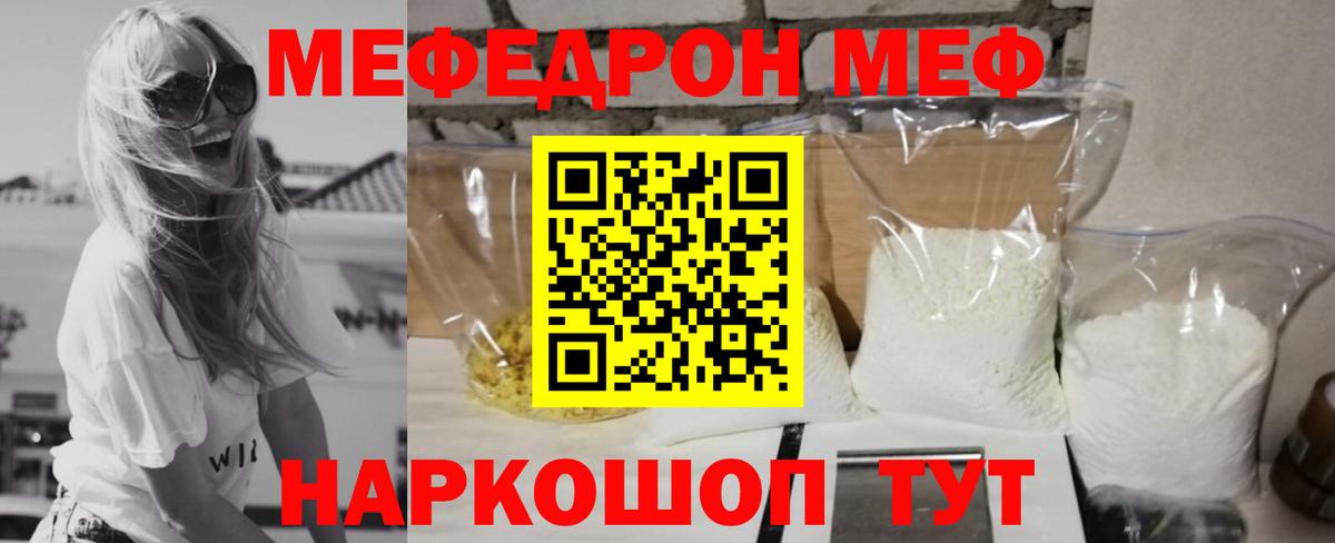 Меф  Меф  Каменск-Уральский  Вход с VPN  МЯУ-МЯУ mephedrone  Меф мука 