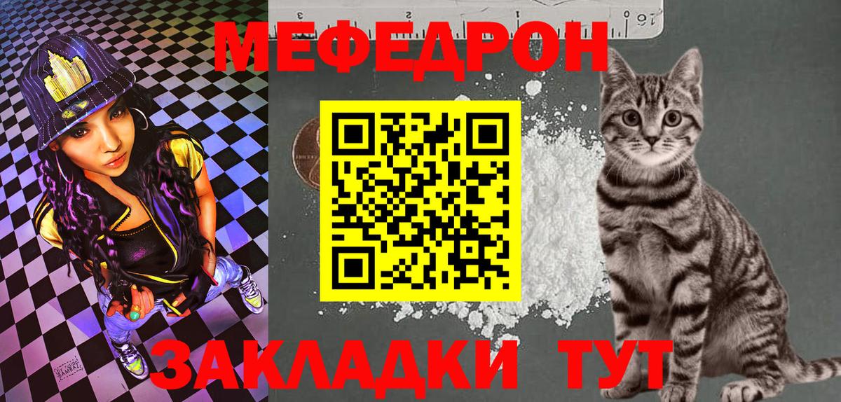 Мефедрон мука Каменск-Уральский