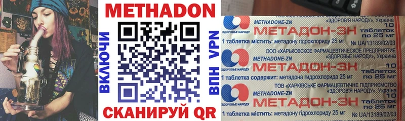 Метадон кристалл купить наркотик Каменск-Уральский