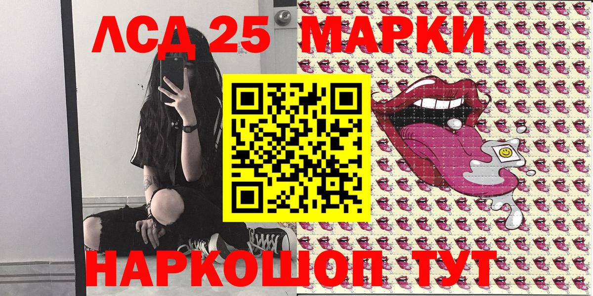 Наркотические марки 1,8мг  Вход с VPN  Каменск-Уральский 