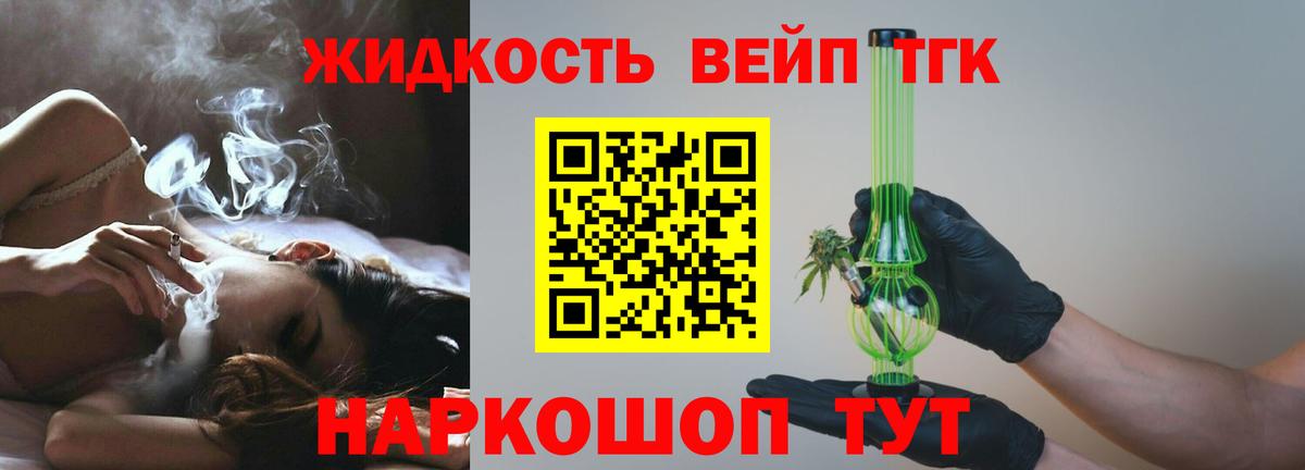 Дистиллят ТГК вейп  Вход с VPN  Каменск-Уральский  ссылка на мегу ссылки  Дистиллят ТГК вейп 